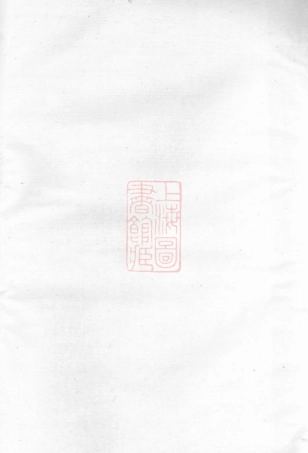 2837.连峰郑氏宗谱： 五卷：[江山].pdf