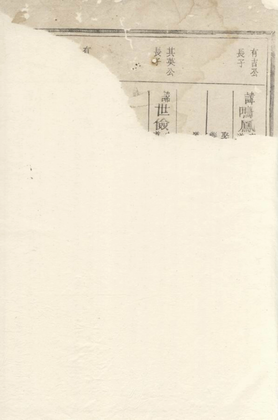 2840.连峰郑氏宗谱： [江山].pdf_第2页