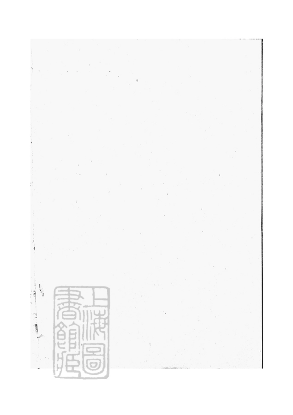 2842.江阳郑氏世美宗谱： [江山].pdf_第1页