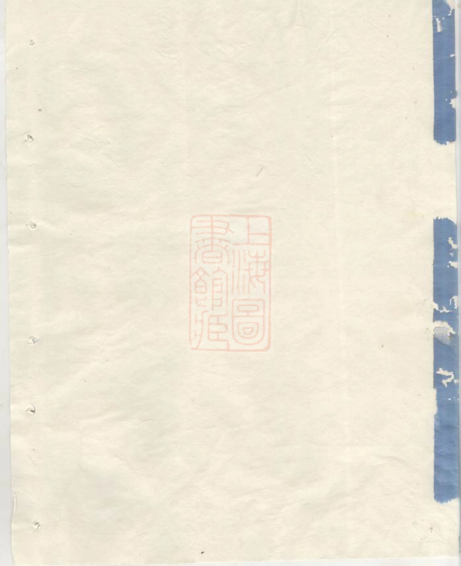 2844.淮裔郑氏家谱： 不分卷：[江山].pdf_第2页