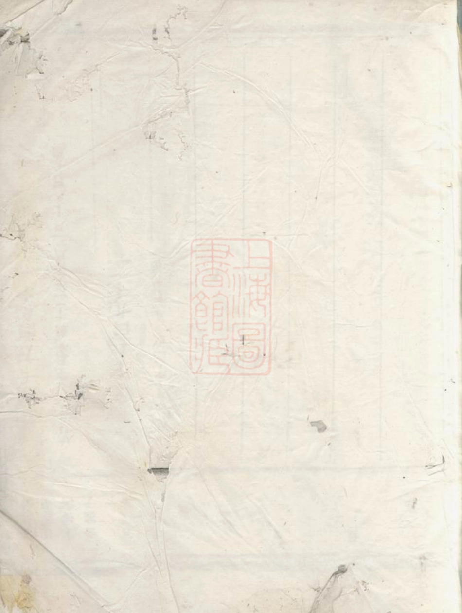 2846.淮裔郑氏家谱： 不分卷：[江山].pdf_第2页