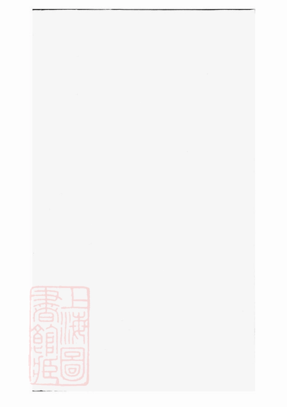 2847.锦营郑氏宗谱： 八卷，首一卷，末一卷：[祁门].pdf_第2页