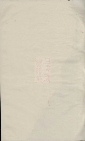 2848.祁门清溪郑氏家乘： 四卷.pdf