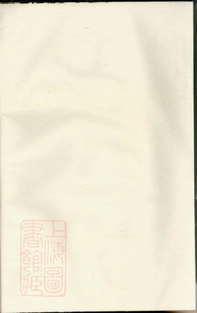 2853.鹿峰郑氏宗谱： [东阳].pdf