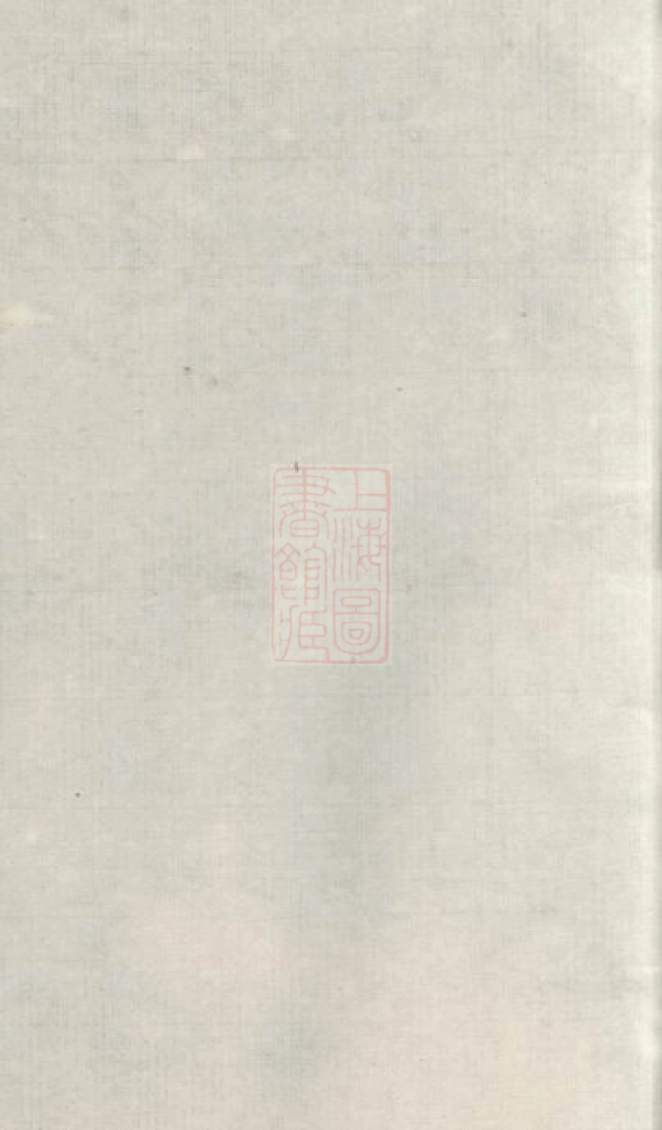 2855.香山古鹤界涌郑氏房谱： 九卷：[广东中山].pdf_第1页