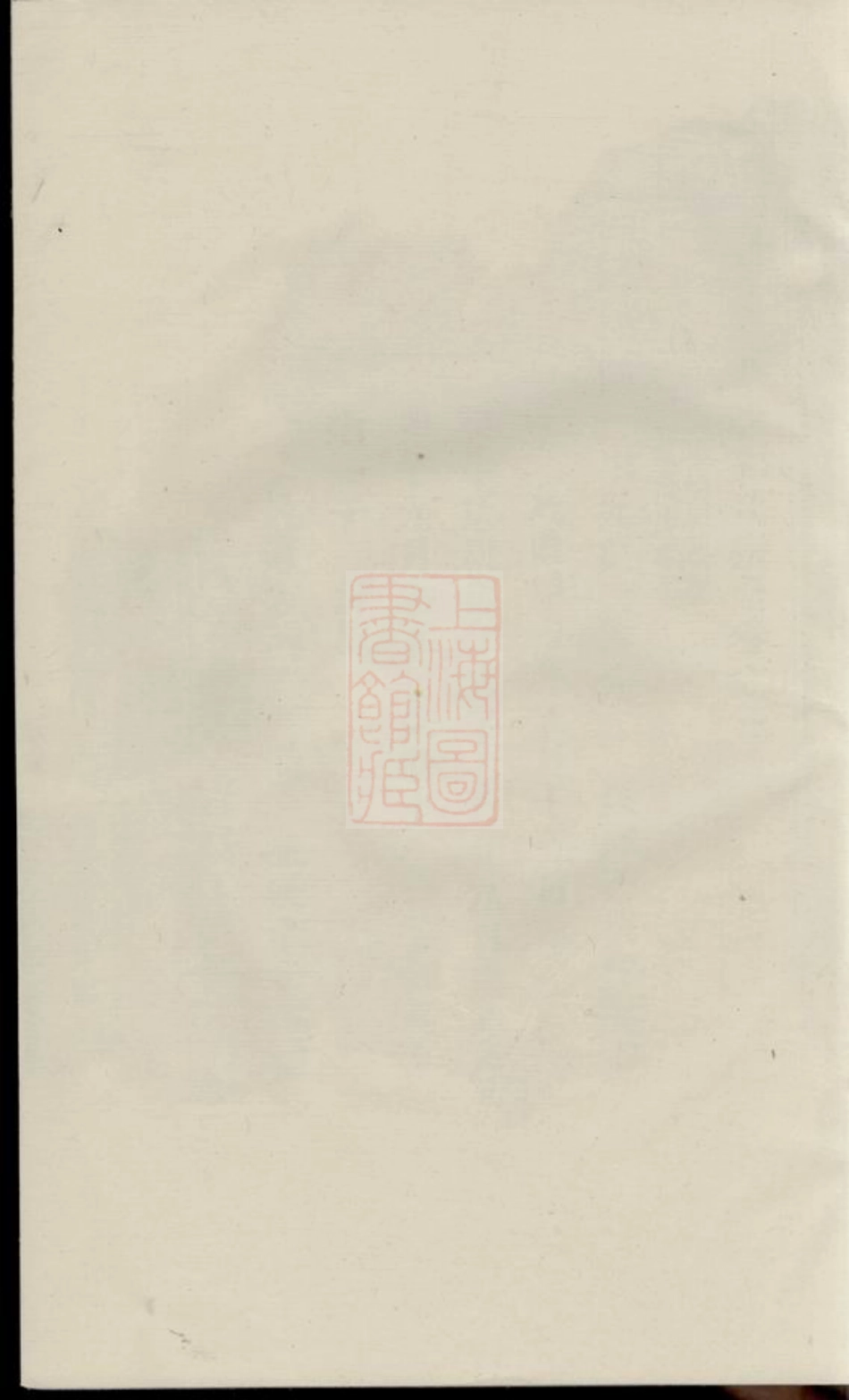 2856.华拱郑氏宗谱.pdf_第1页