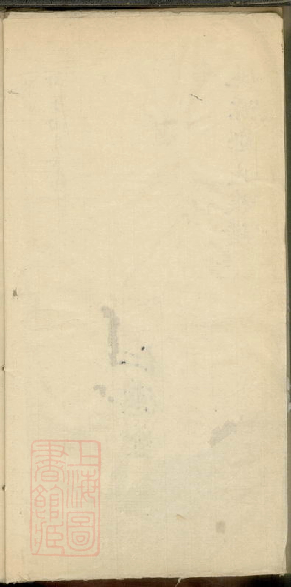 2857.桃源郑氏族谱： 二卷.pdf_第2页