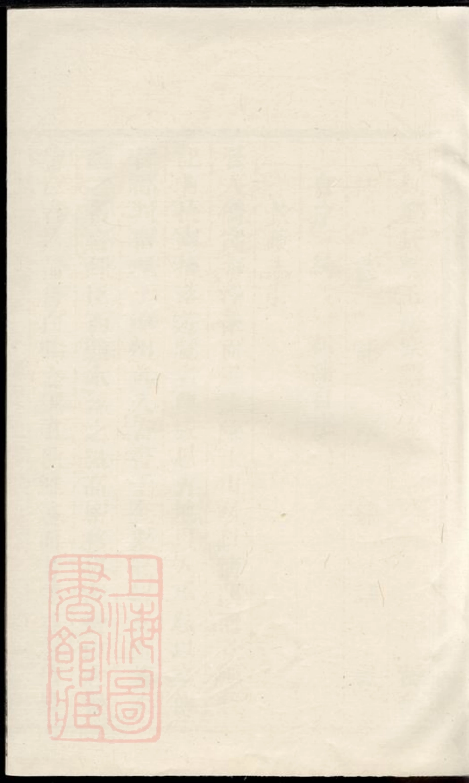 2859.稽剡郑氏总五宗谱： 六卷：[剡县].pdf_第1页