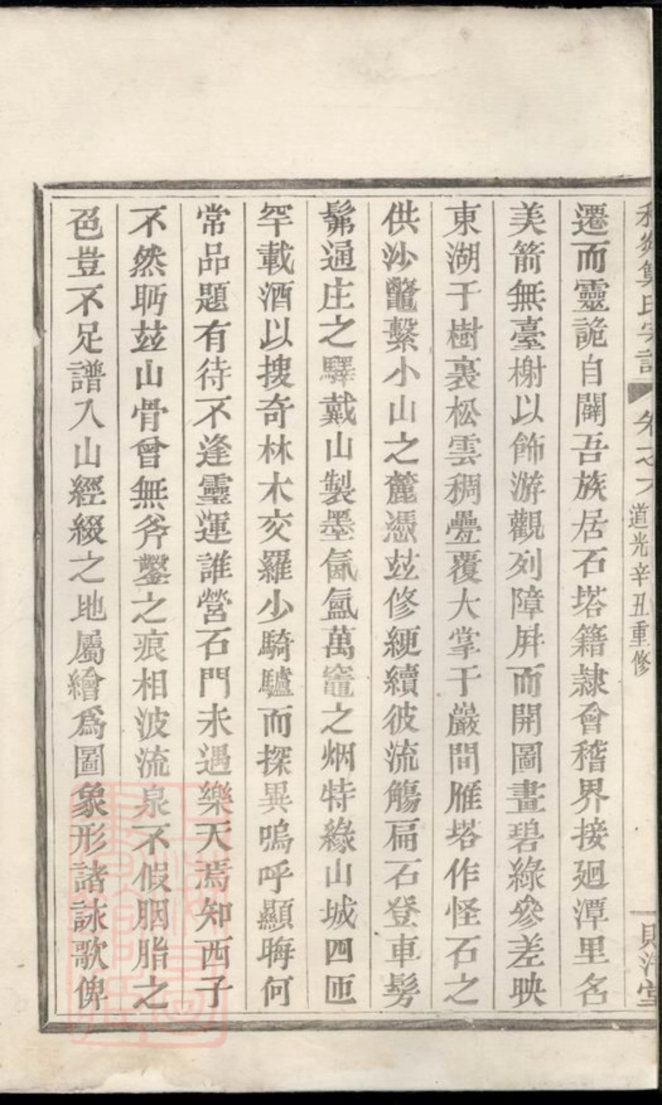 2859.稽剡郑氏总五宗谱： 六卷：[剡县].pdf_第3页