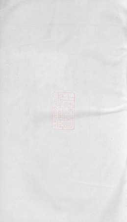 2865.白麟溪义门郑氏宗谱： 不分卷：[浦阳].pdf