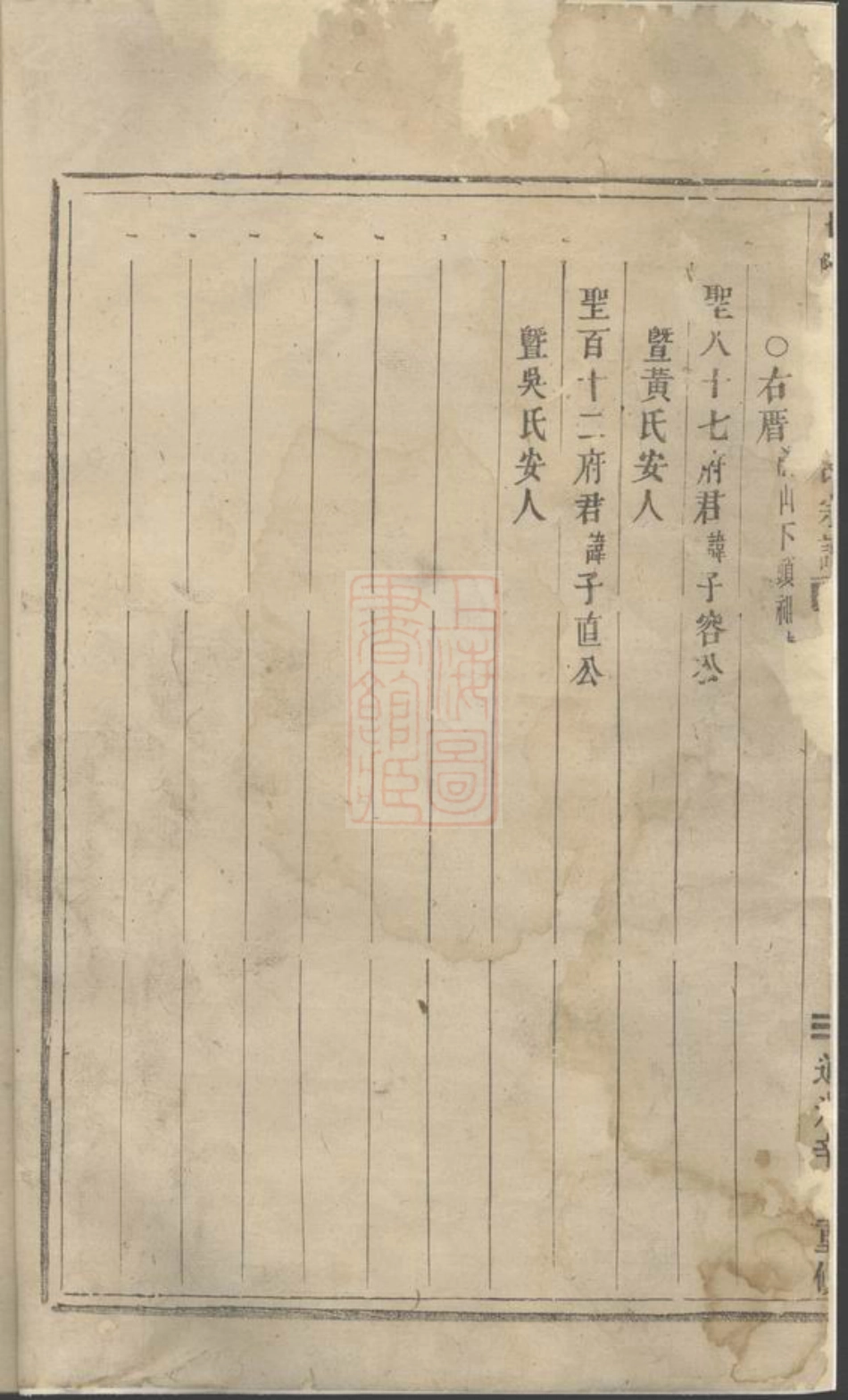 2867.白麟溪义门郑氏宗谱： [浦阳].pdf_第2页