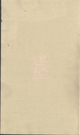 2867.白麟溪义门郑氏宗谱： [浦阳].pdf