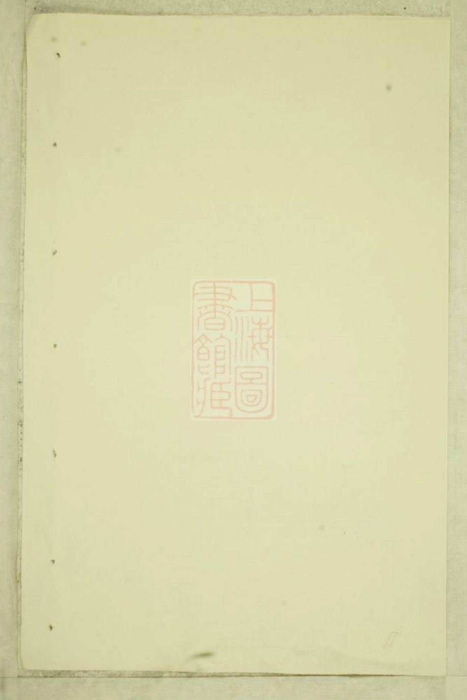 2869.白麟溪义门郑氏宗谱： 不分卷：[浦阳].pdf_第1页