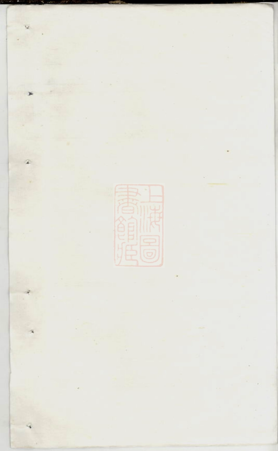 2876.义门郑氏祭簿： 二卷：[浦阳].pdf_第1页