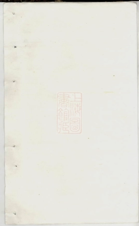 2876.义门郑氏祭簿： 二卷：[浦阳].pdf