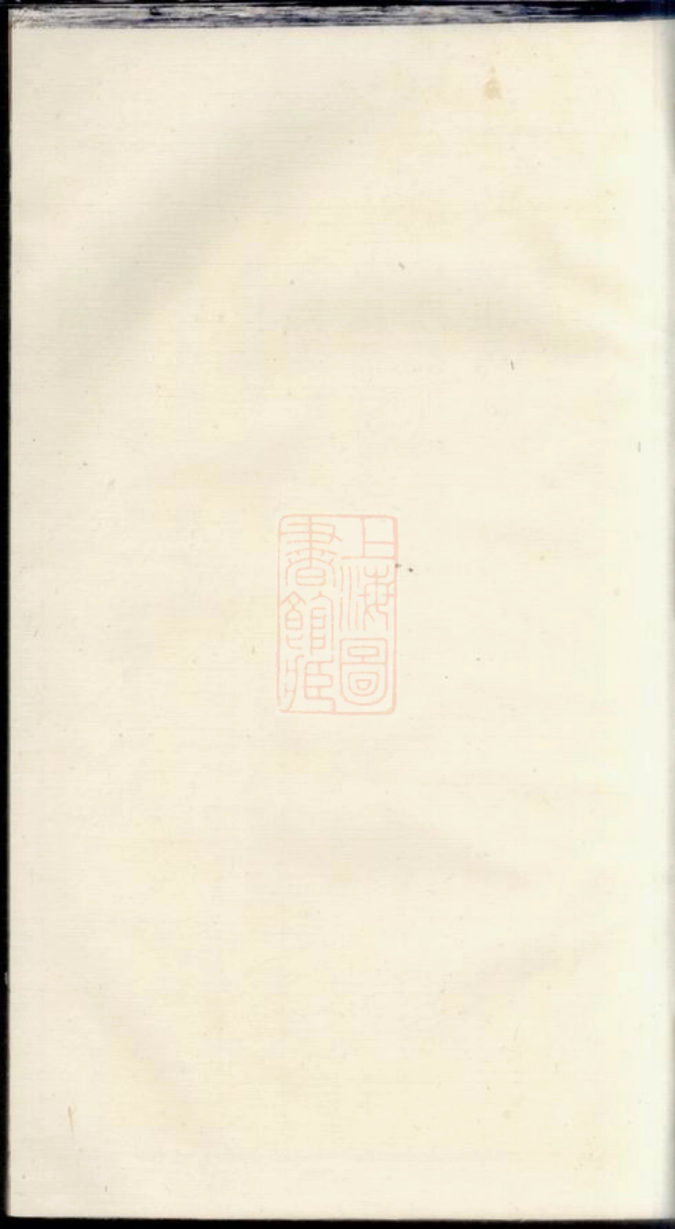 2877.义门郑氏祭簿： 二卷：[浦阳].pdf_第1页