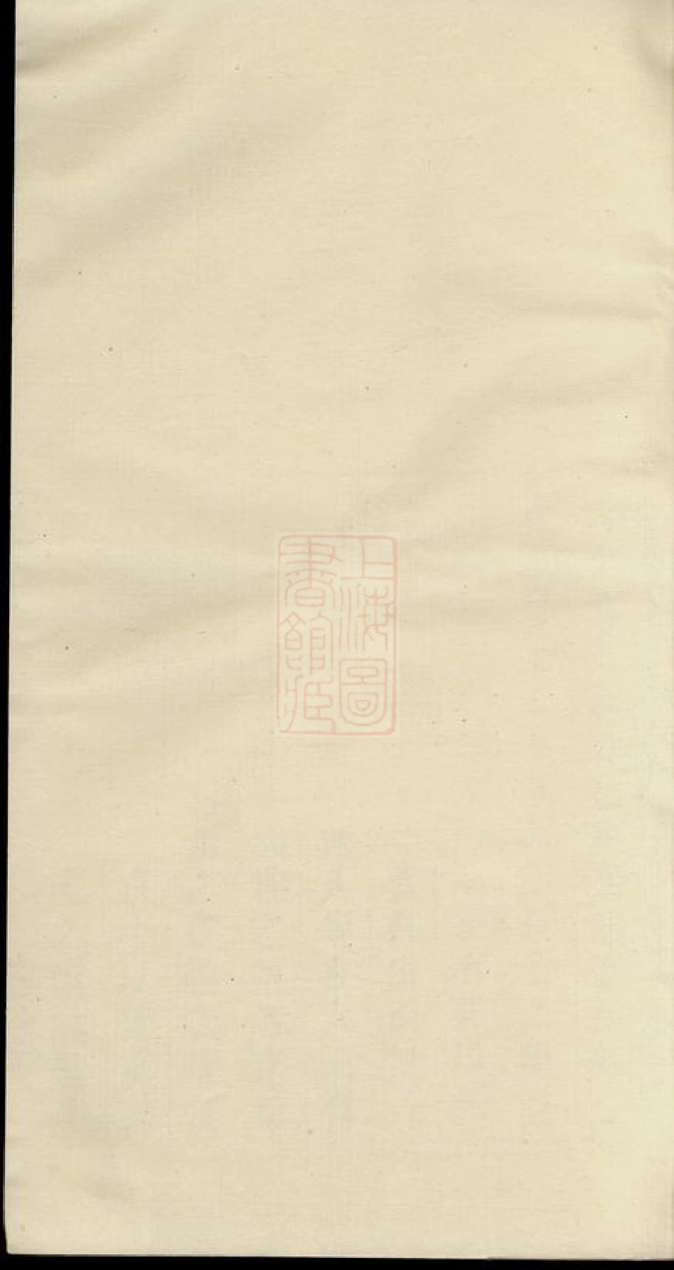 2878.郑仁公礼公祭簿： 一卷：[浦阳].pdf_第1页