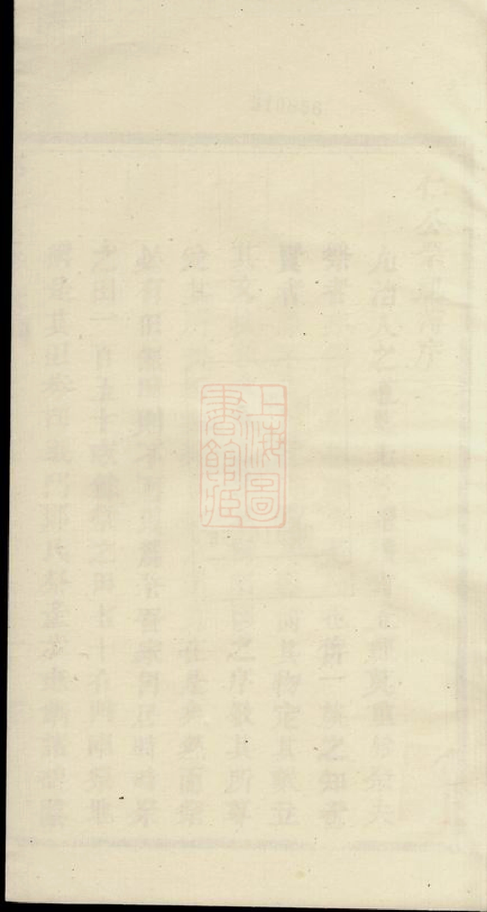 2879.郑仁公祭簿： 一卷：[浦阳].pdf_第1页