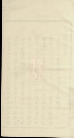 2879.郑仁公祭簿： 一卷：[浦阳].pdf