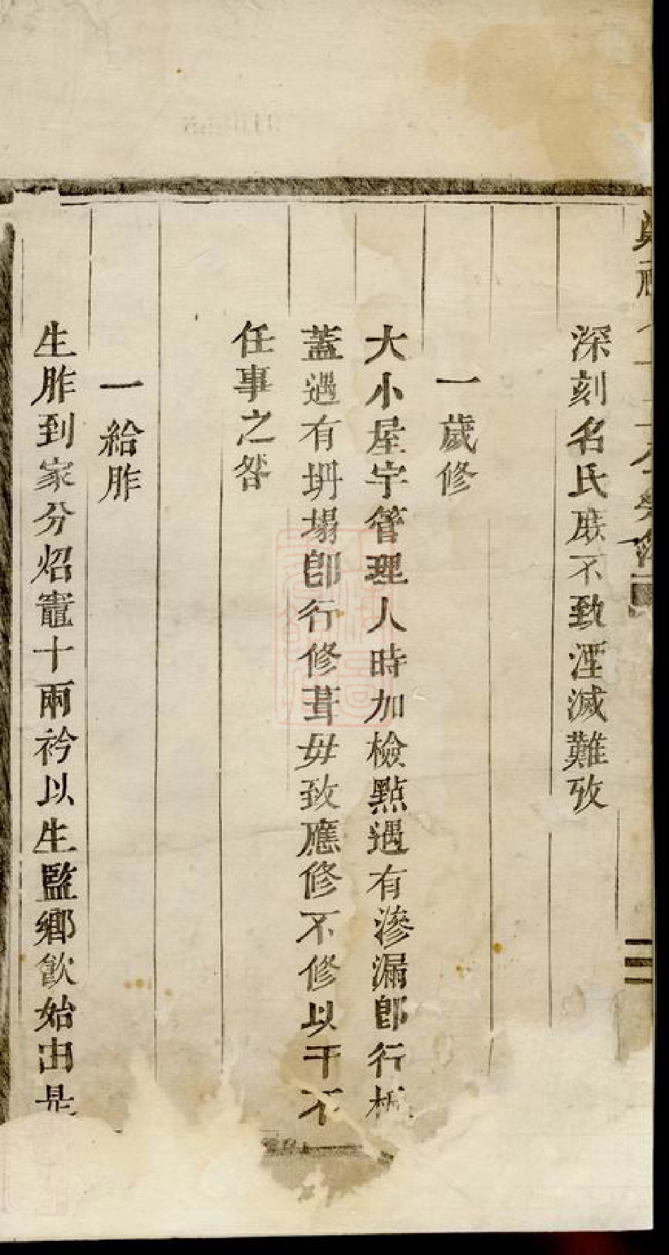 2880.郑礼七十二公祭簿： 一卷：[浦阳].pdf_第3页