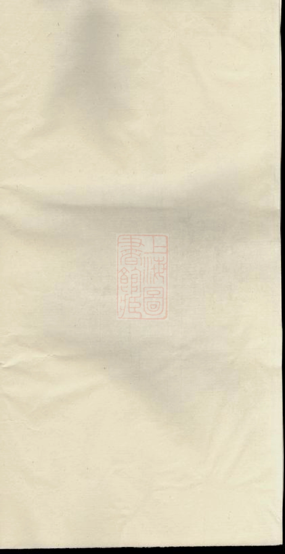 2881.郑旌廿一公祭簿： 一卷：[浦阳].pdf_第2页