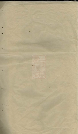 2883.浦阳仙华郑氏家谱： 三卷.pdf