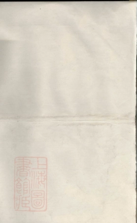 2887.浦阳郑氏宗谱.pdf