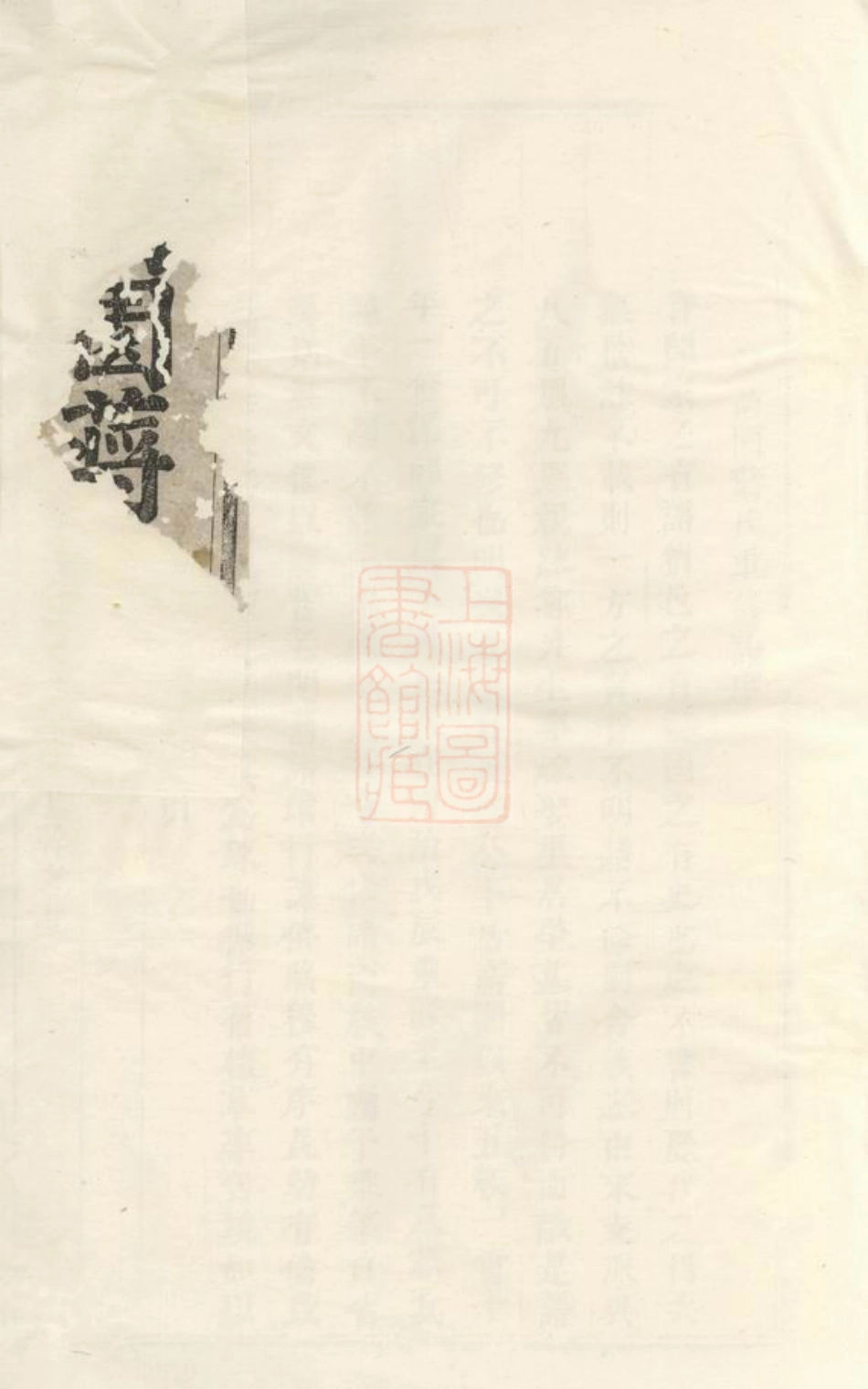 2710.浦阳高园蒋氏宗谱： 四卷.pdf_第1页