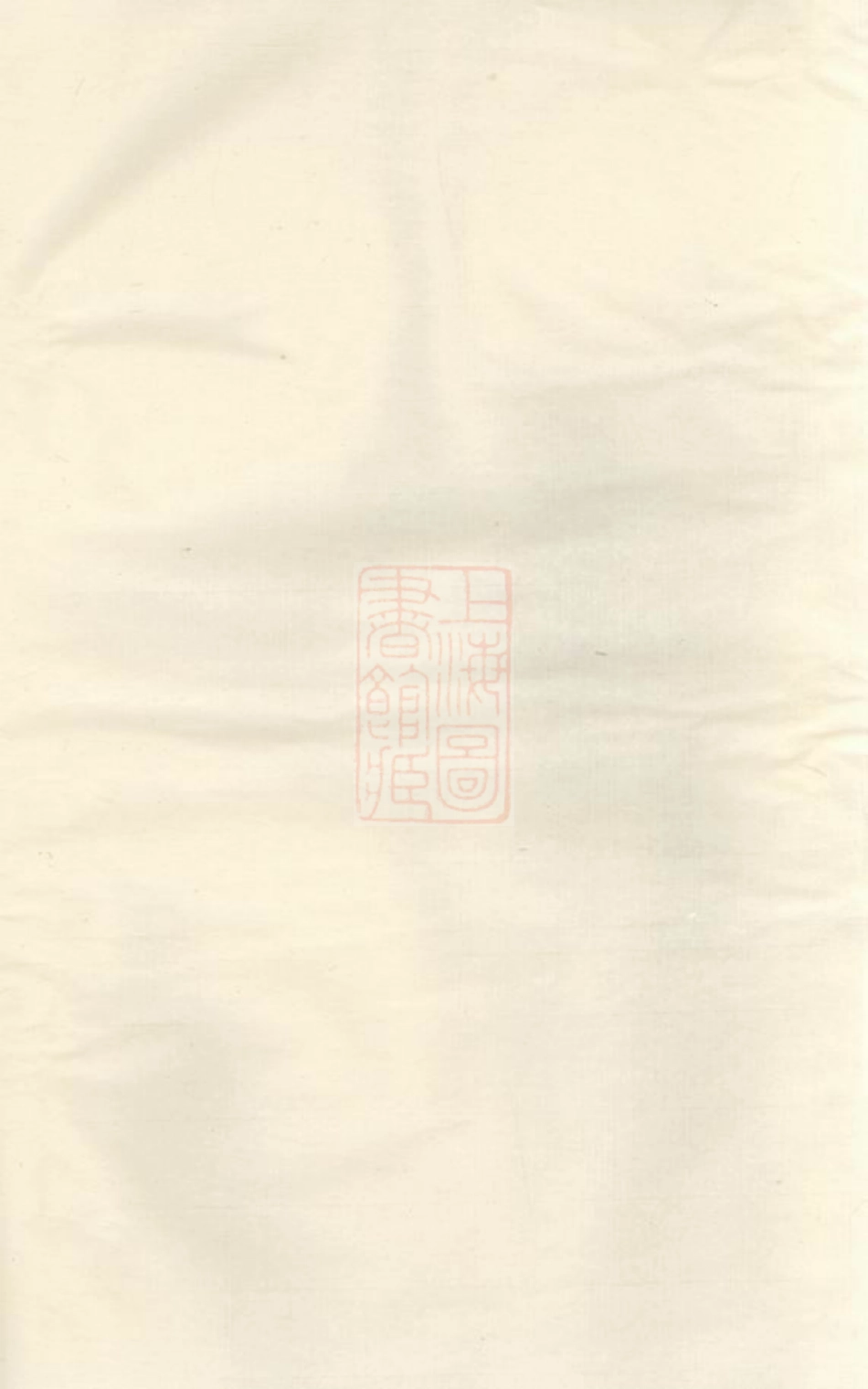 2710.浦阳高园蒋氏宗谱： 四卷.pdf_第2页