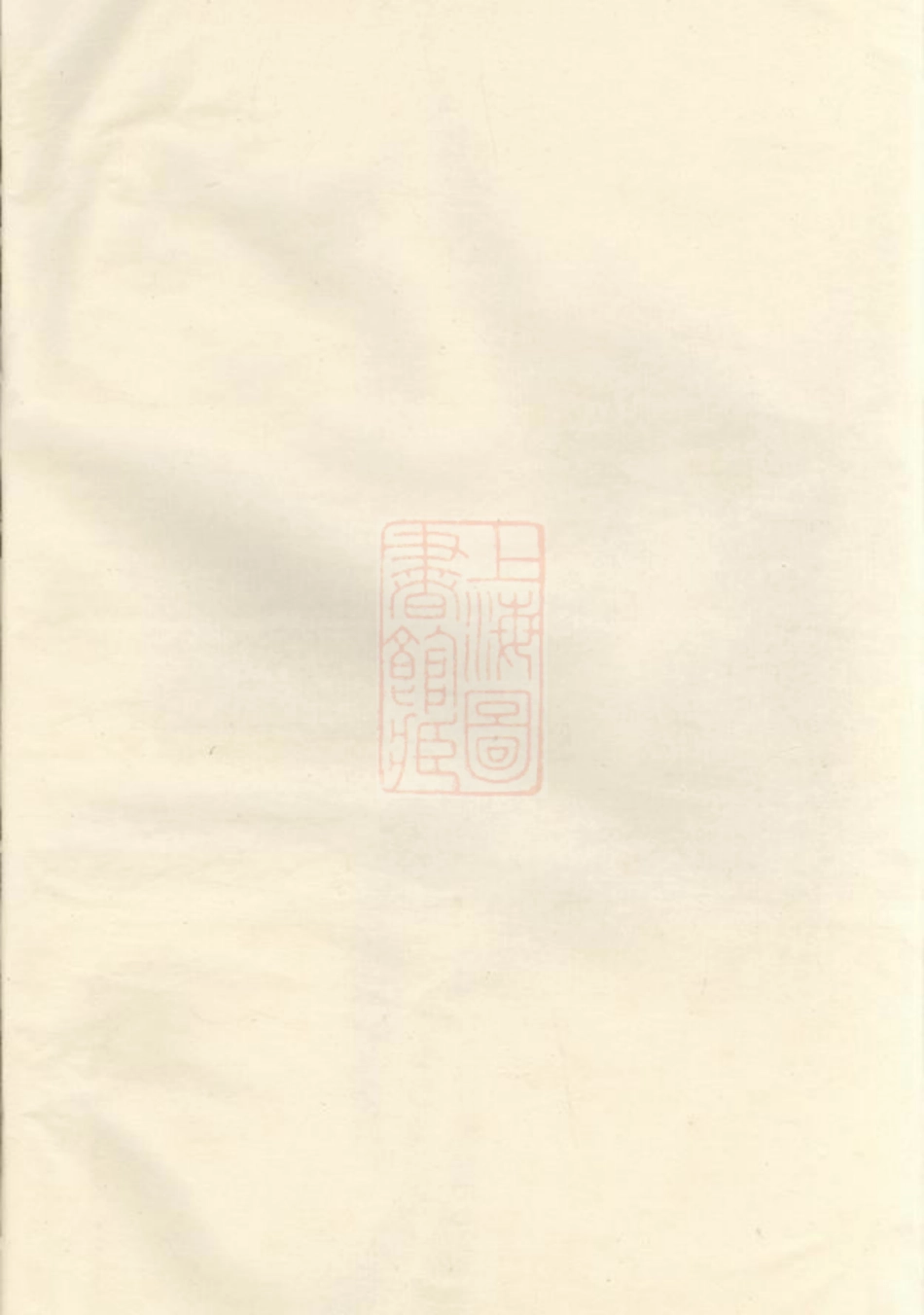 2711.浦阳高园蒋氏宗谱.pdf_第1页