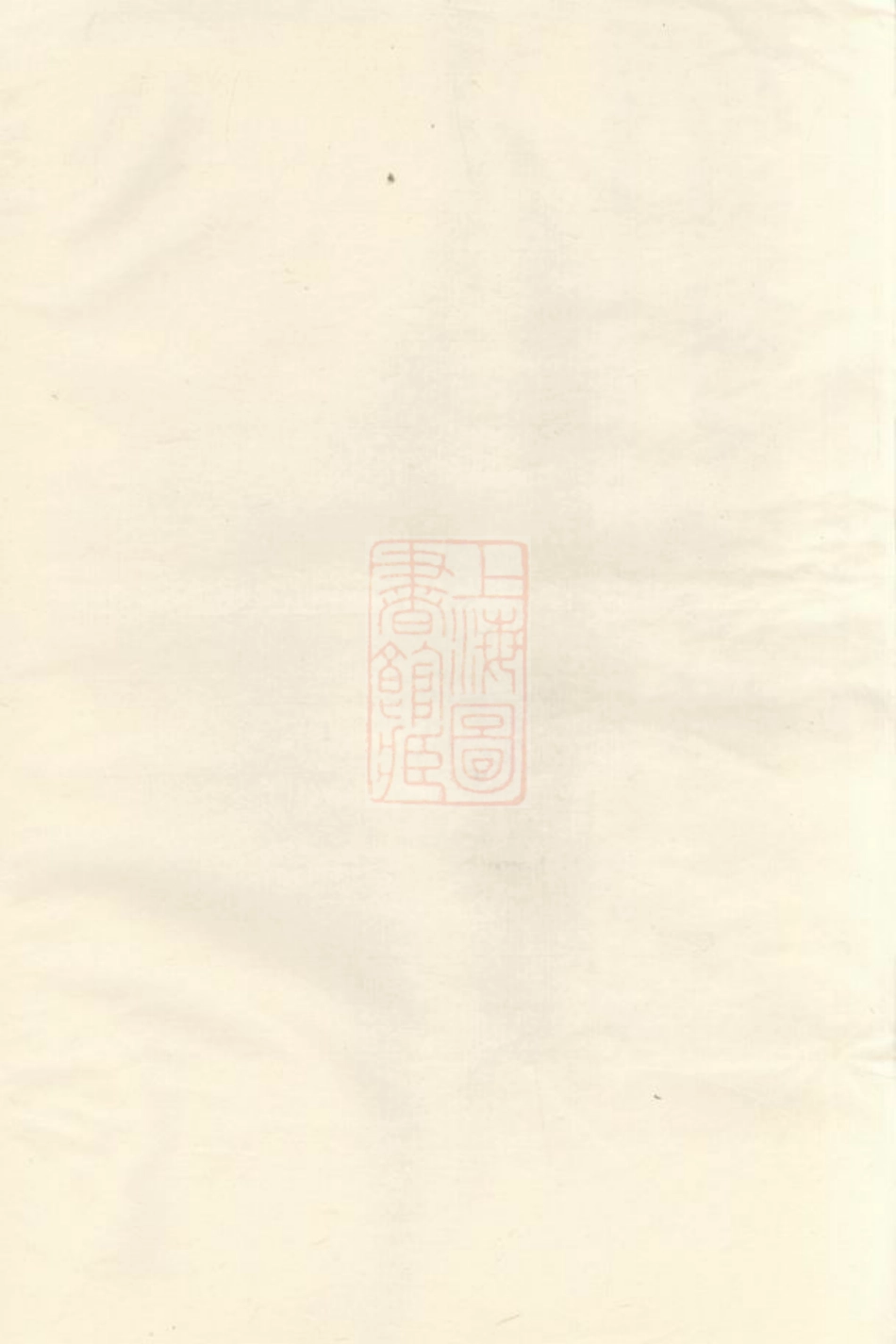 2712.浦阳高园蒋氏宗谱： 四卷.pdf_第2页