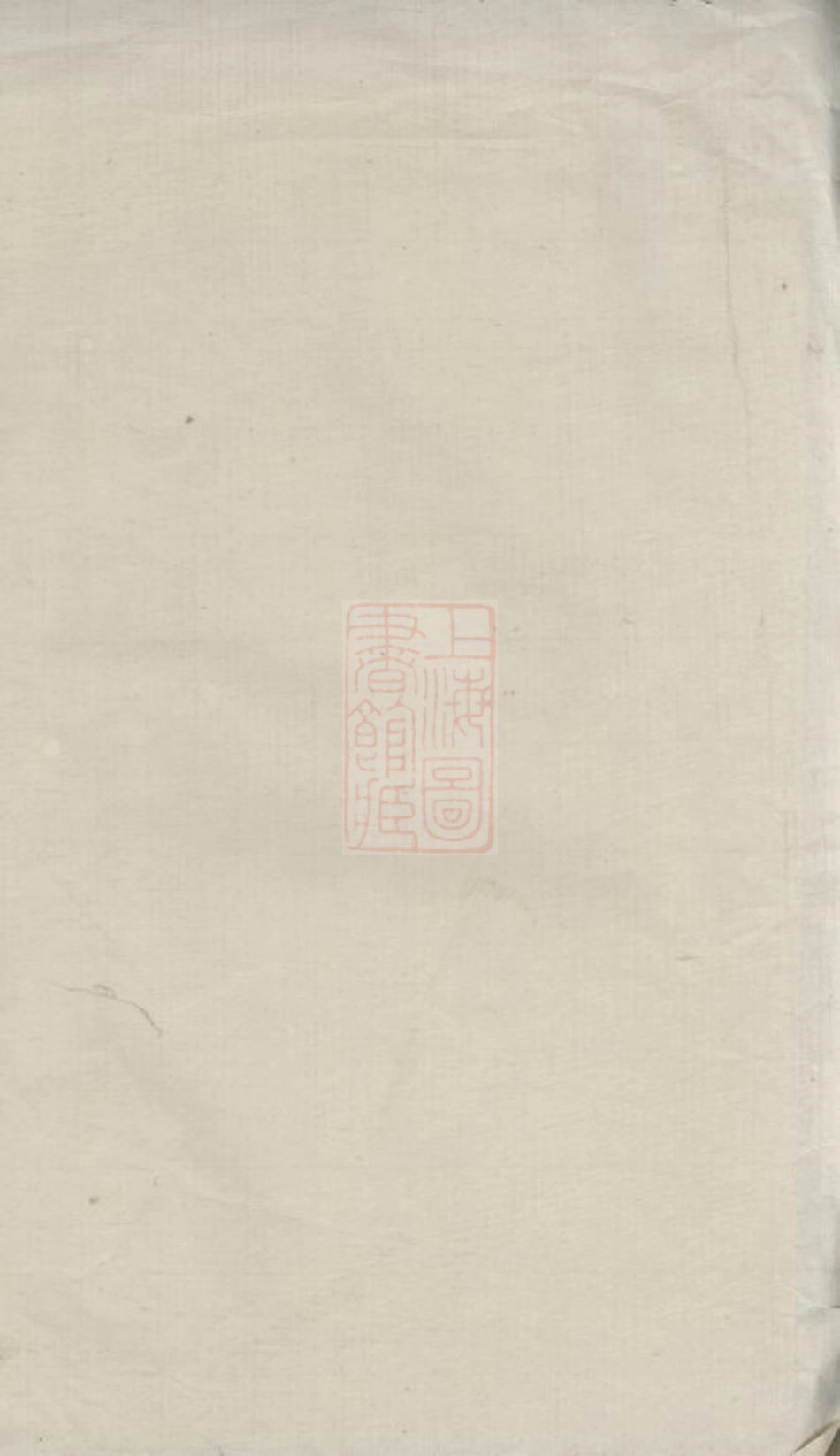 2717.阳羡砖场支蒋氏宗谱： 八卷，首一卷.pdf_第1页