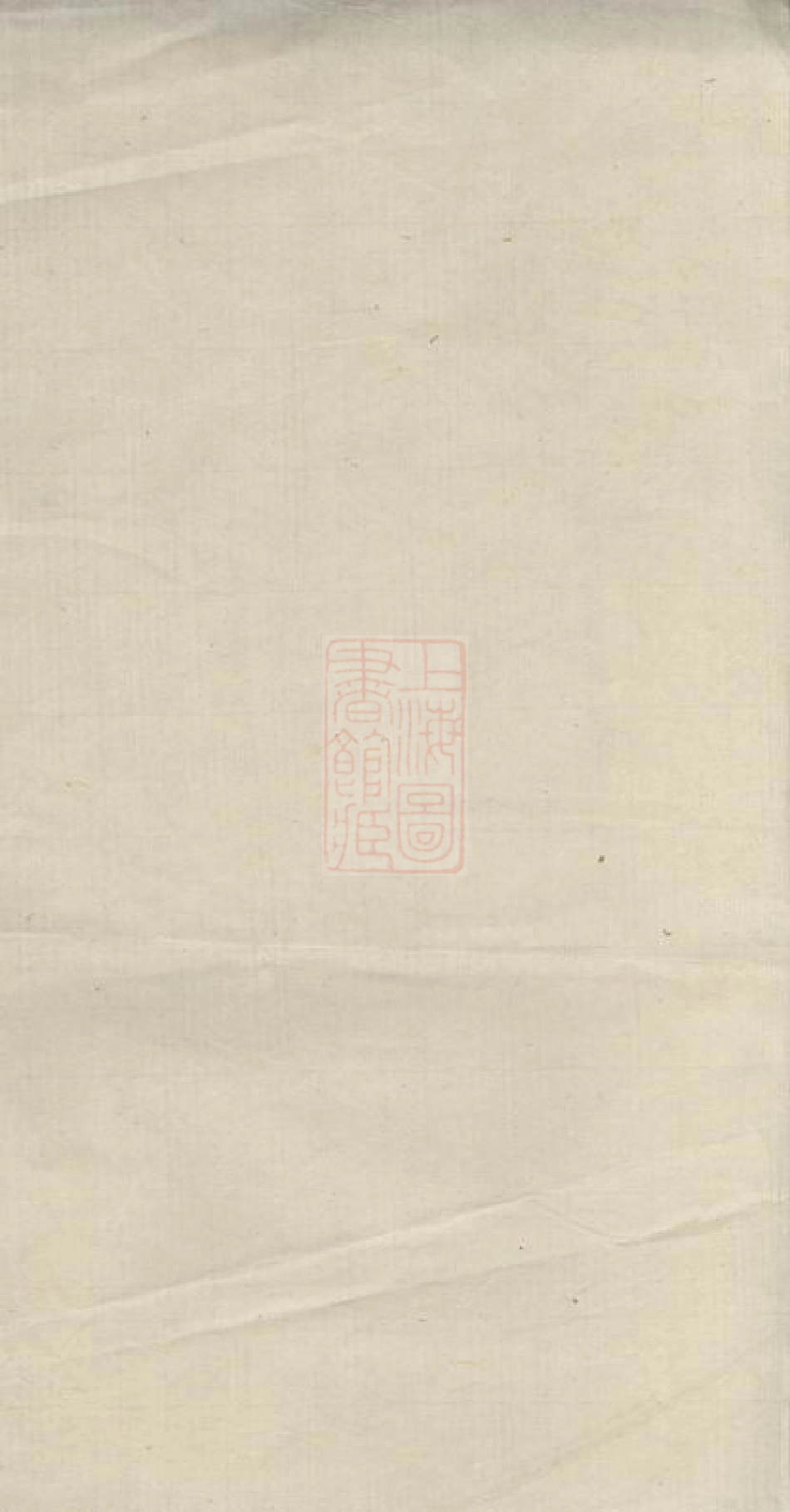 2722.湘乡西阳蒋氏族谱： 十卷.pdf_第2页