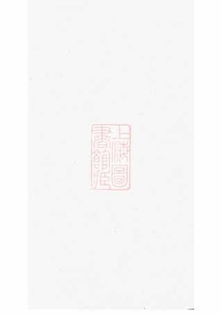 2723.湘潭瓦子坪蒋氏九修谱.pdf