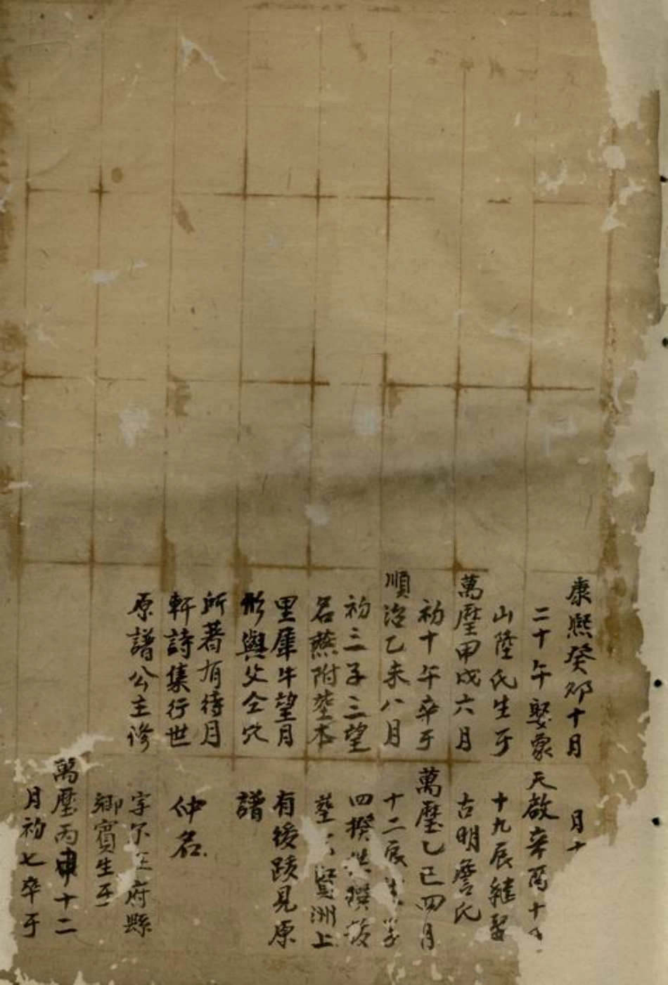 2728.三径蒋氏家谱： [遂安].pdf_第2页