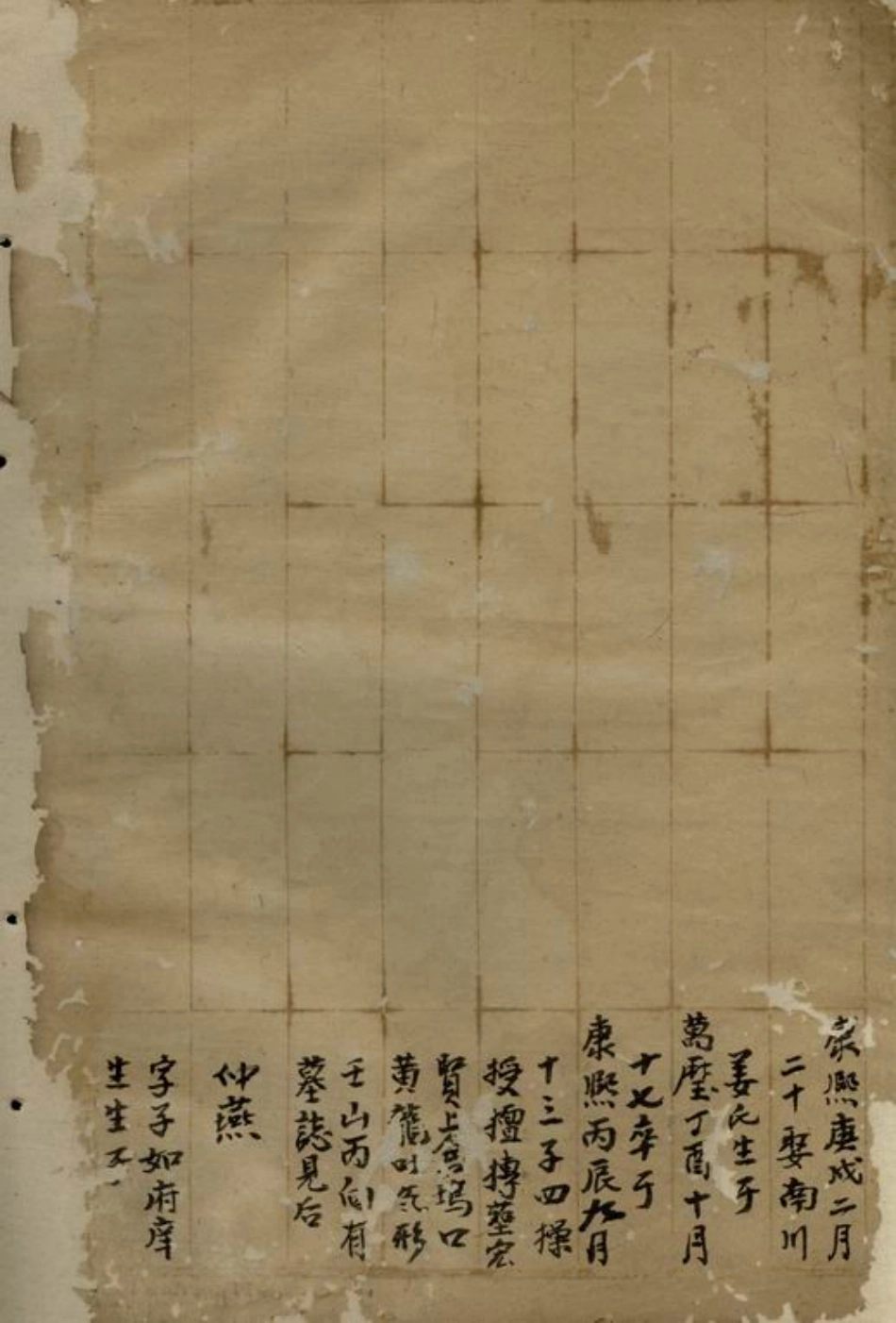 2728.三径蒋氏家谱： [遂安].pdf_第3页