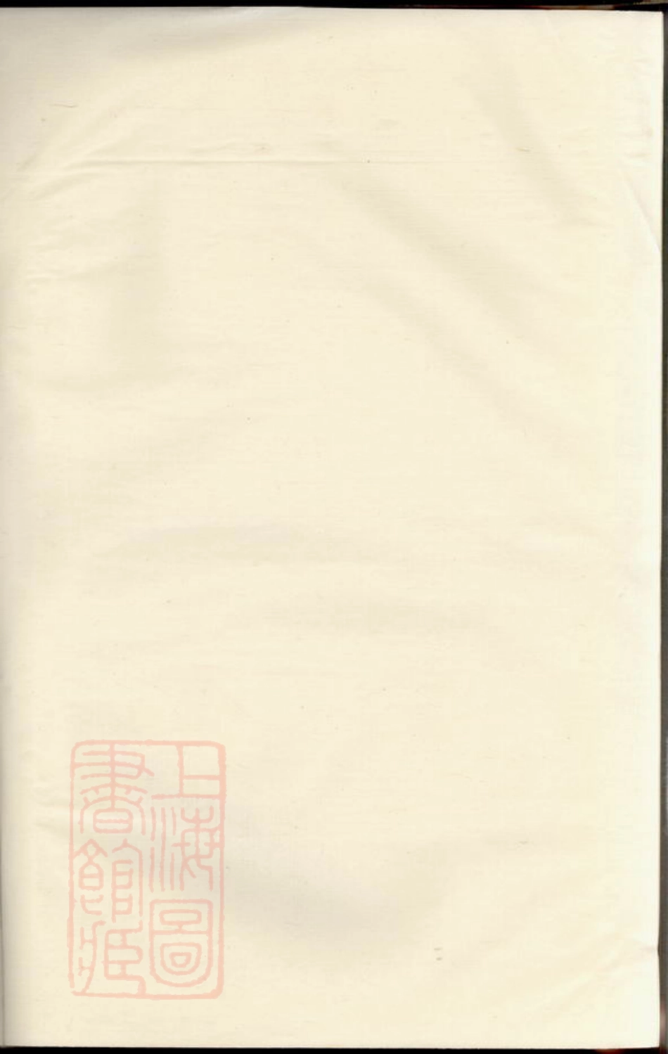 2730.婺东禹峰蒋氏宗谱.pdf_第1页