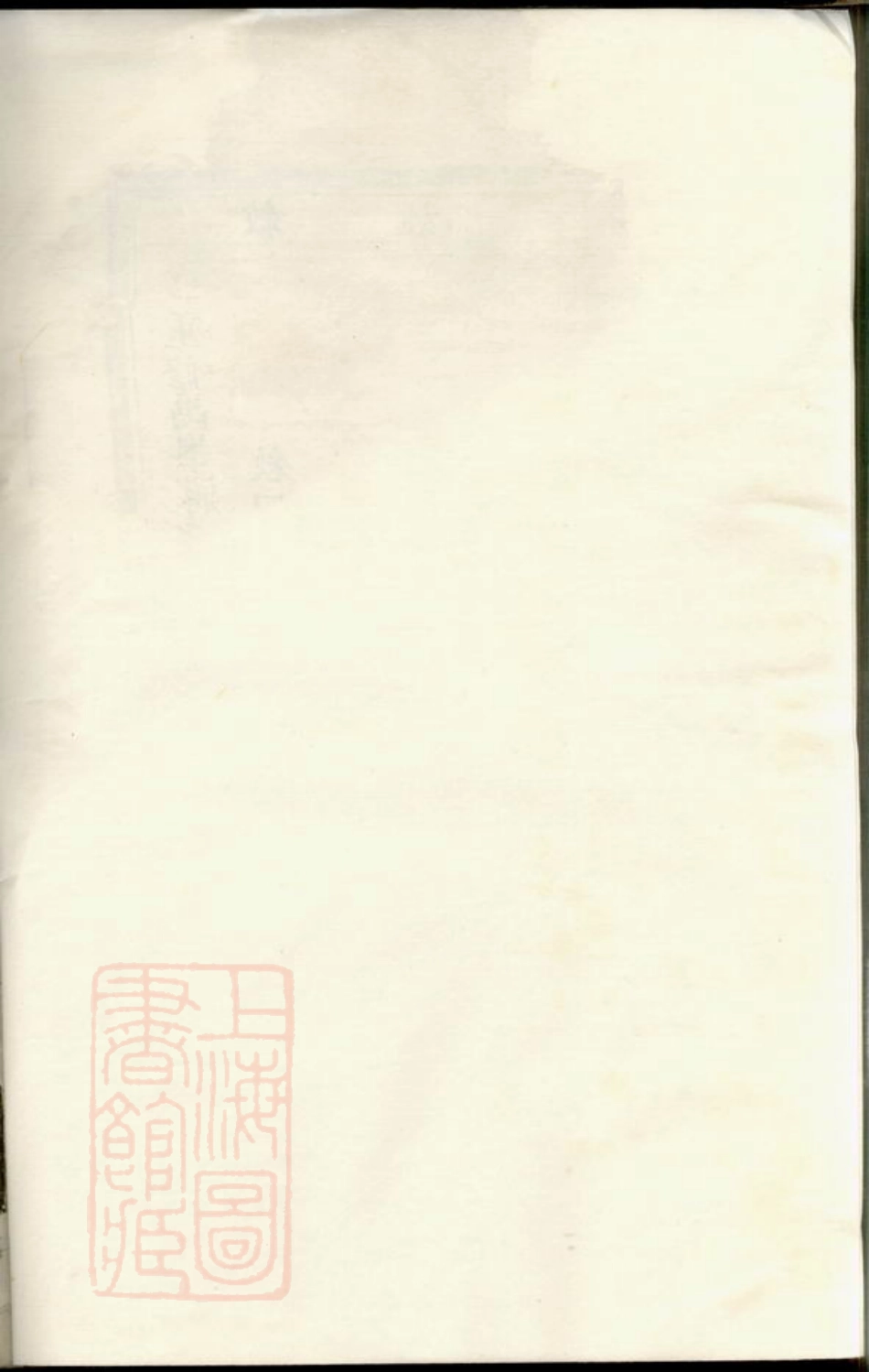 2730.婺东禹峰蒋氏宗谱.pdf_第3页