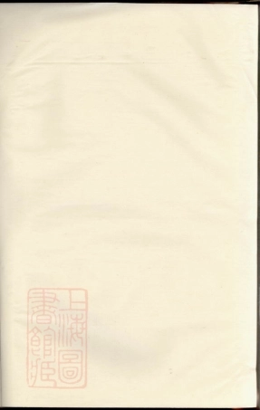 2730.婺东禹峰蒋氏宗谱.pdf