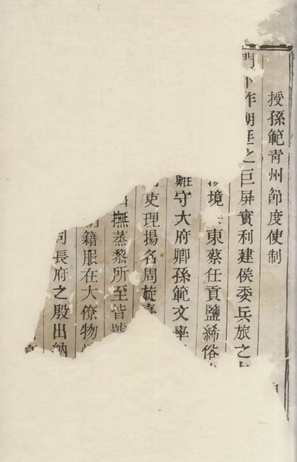 2732.蜀山蒋氏宗谱.pdf_第3页