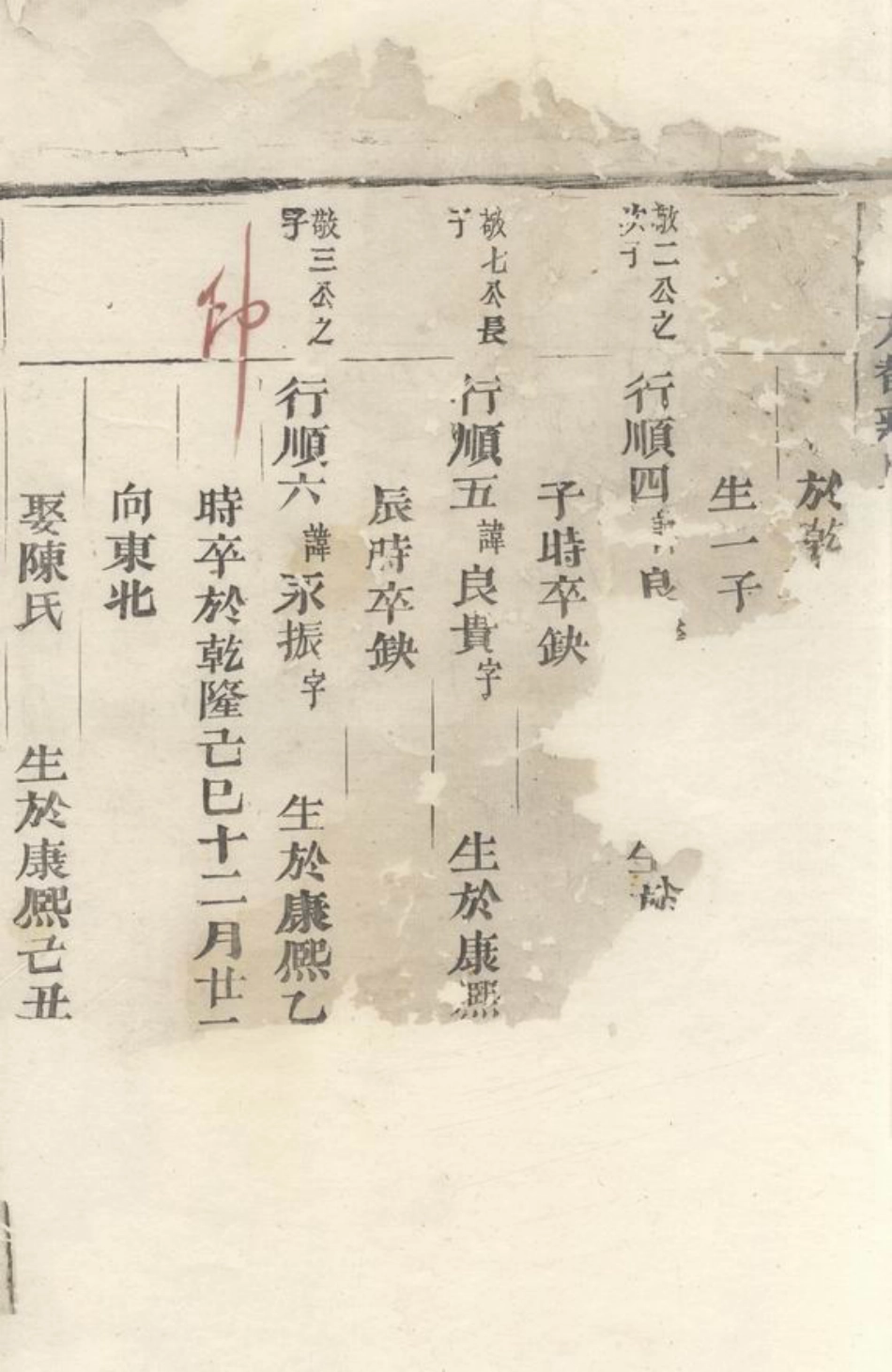 2735.义乌六都蒋氏宗谱.pdf_第3页