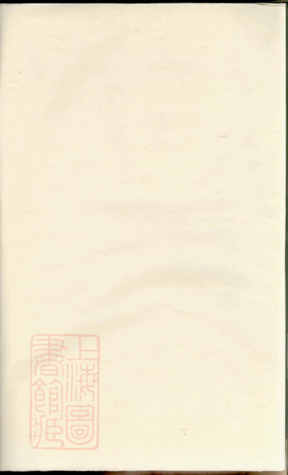 2736.东陵蒋氏宗谱： [义乌].pdf_第1页