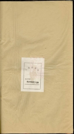 2737.酥溪蒋氏宗谱： 不分卷：[义乌].pdf