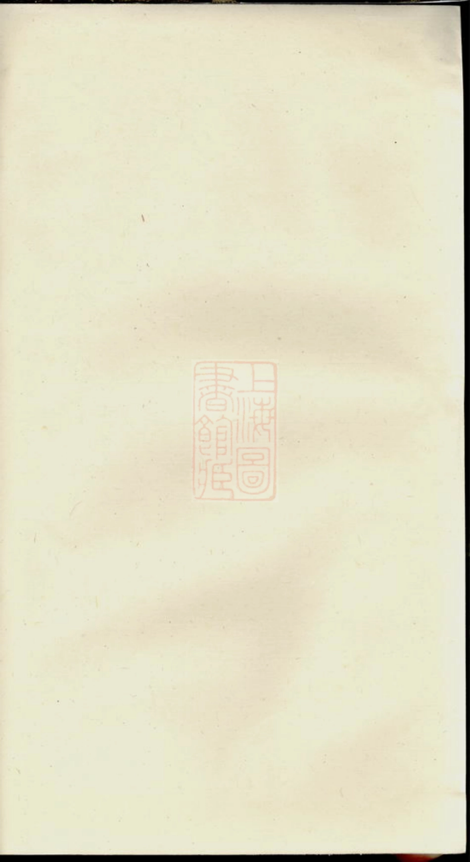 2738.酥溪蒋氏宗谱： 十二卷：[义乌].pdf_第2页