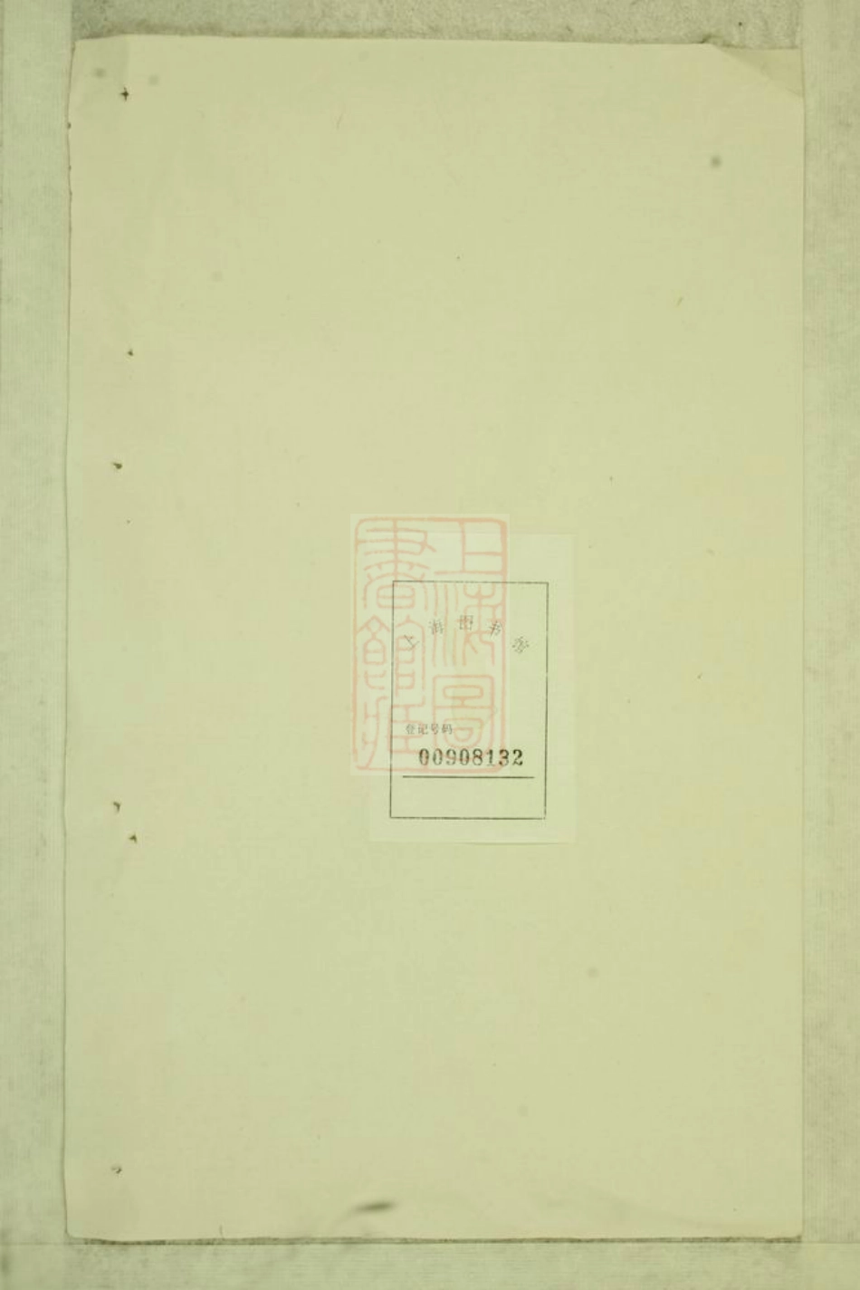 2739.酥溪蒋氏宗谱： 十卷：[义乌].pdf_第1页
