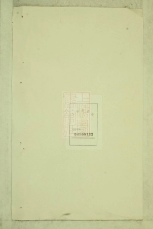 2739.酥溪蒋氏宗谱： 十卷：[义乌].pdf