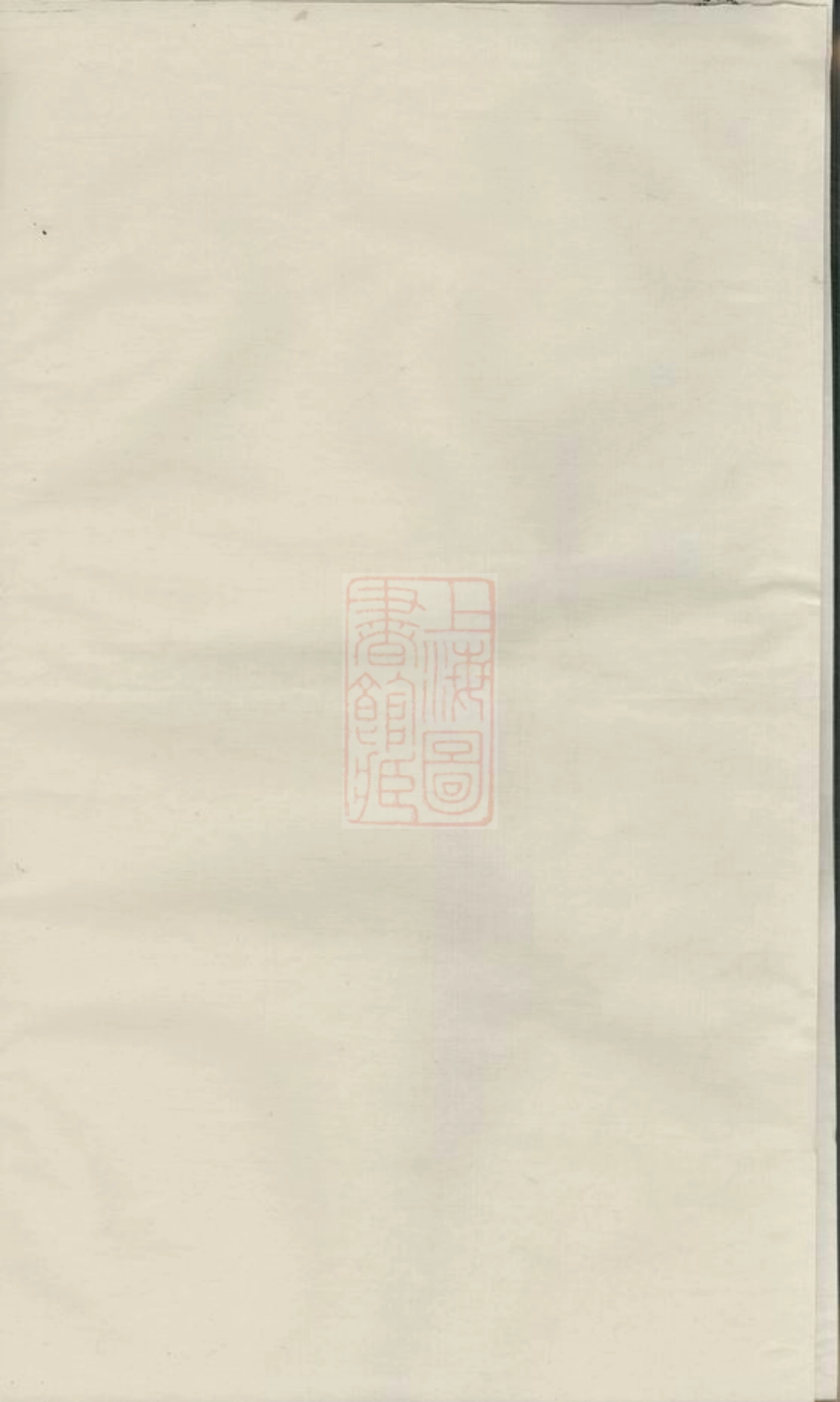 2742.酥溪蒋氏宗谱： [义乌].pdf_第2页