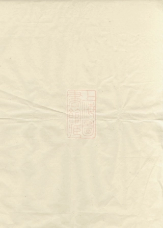 2743.酥溪蒋氏宗谱： [义乌].pdf