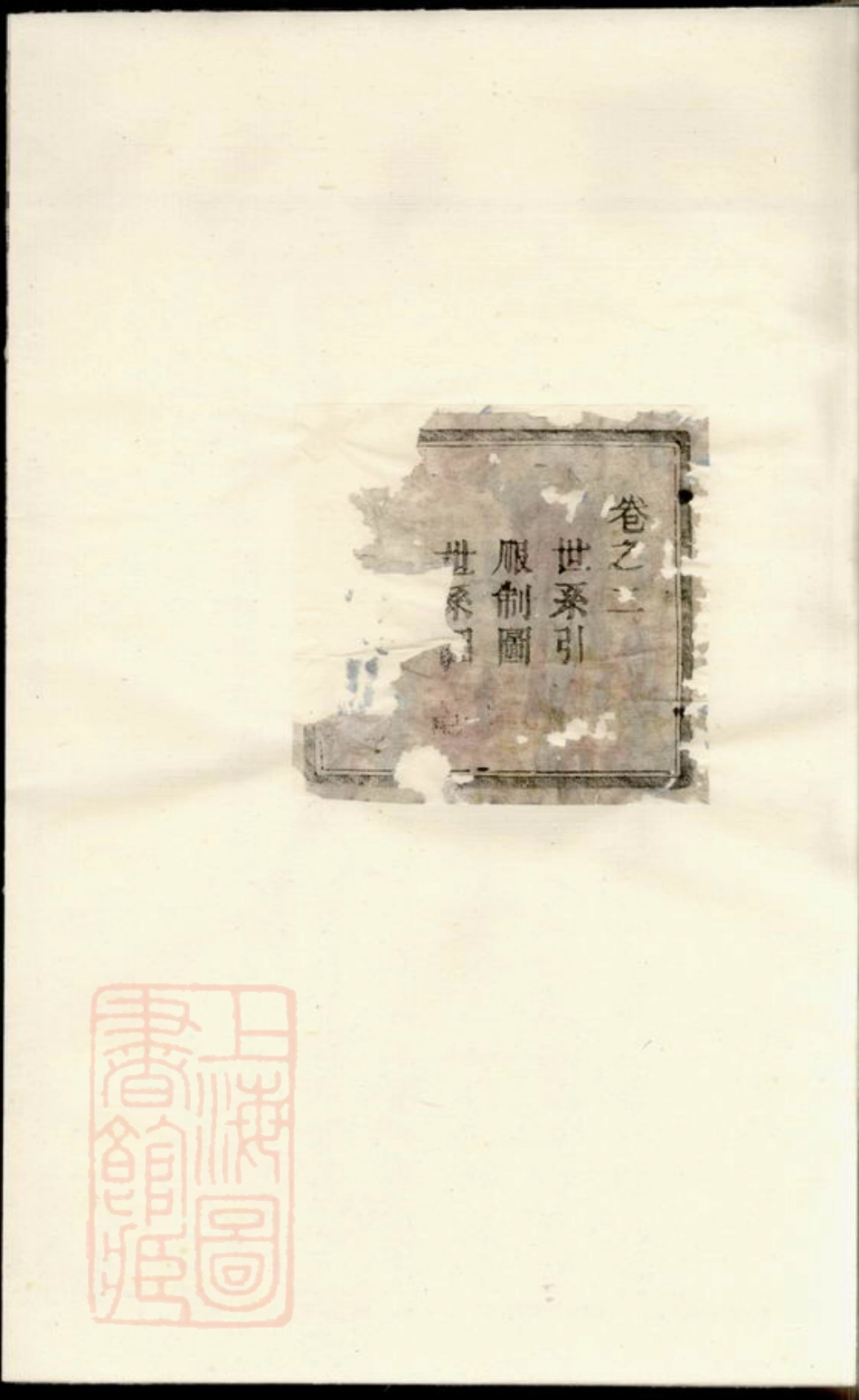 2747.义乌稠东蒋氏宗谱.pdf_第1页