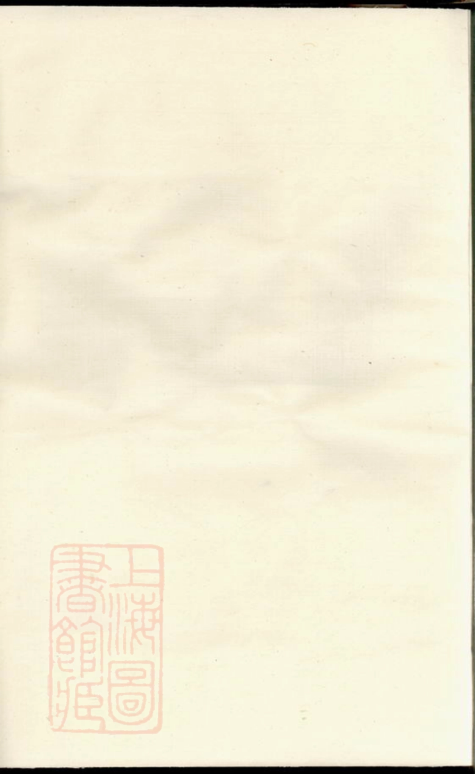 2747.义乌稠东蒋氏宗谱.pdf_第2页